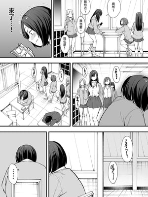 [フグタ家] オタクの僕が一軍ギャルと付き合えるまでの話 | 御宅的我與極品校花的交往之路1 [中国翻訳] [無修正] [DL版]_i-010