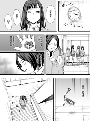 [フグタ家] オタクの僕が一軍ギャルと付き合えるまでの話 | 御宅的我與極品校花的交往之路1 [中国翻訳] [無修正] [DL版]_i-011
