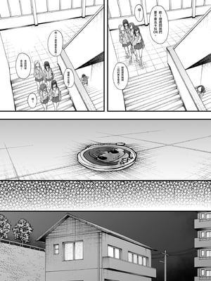 [フグタ家] オタクの僕が一軍ギャルと付き合えるまでの話 | 御宅的我與極品校花的交往之路1 [中国翻訳] [無修正] [DL版]_i-012