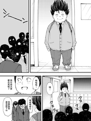 [フグタ家] オタクの僕が一軍ギャルと付き合えるまでの話 | 御宅的我與極品校花的交往之路1 [中国翻訳] [無修正] [DL版]_i-015