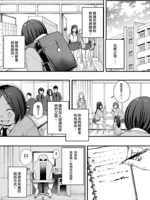 [フグタ家] オタクの僕が一軍ギャルと付き合えるまでの話 | 御宅的我與極品校花的交往之路1 [中国翻訳] [無修正] [DL版]_i-021
