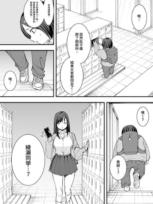 [フグタ家] オタクの僕が一軍ギャルと付き合えるまでの話 | 御宅的我與極品校花的交往之路1 [中国翻訳] [無修正] [DL版]_i-023
