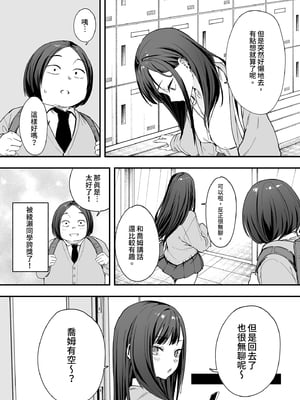 [フグタ家] オタクの僕が一軍ギャルと付き合えるまでの話 | 御宅的我與極品校花的交往之路1 [中国翻訳] [無修正] [DL版]_i-025