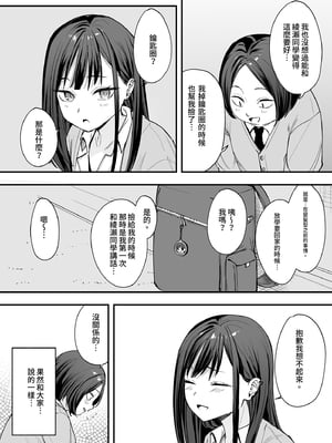 [フグタ家] オタクの僕が一軍ギャルと付き合えるまでの話 | 御宅的我與極品校花的交往之路1 [中国翻訳] [無修正] [DL版]_i-028
