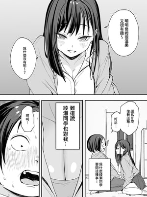 [フグタ家] オタクの僕が一軍ギャルと付き合えるまでの話 | 御宅的我與極品校花的交往之路1 [中国翻訳] [無修正] [DL版]_i-030