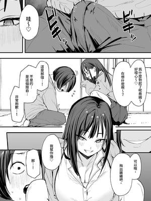 [フグタ家] オタクの僕が一軍ギャルと付き合えるまでの話 | 御宅的我與極品校花的交往之路1 [中国翻訳] [無修正] [DL版]_i-031