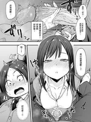 [フグタ家] オタクの僕が一軍ギャルと付き合えるまでの話 | 御宅的我與極品校花的交往之路1 [中国翻訳] [無修正] [DL版]_i-035