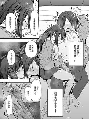 [フグタ家] オタクの僕が一軍ギャルと付き合えるまでの話 | 御宅的我與極品校花的交往之路1 [中国翻訳] [無修正] [DL版]_i-036