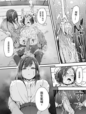 [フグタ家] オタクの僕が一軍ギャルと付き合えるまでの話 | 御宅的我與極品校花的交往之路1 [中国翻訳] [無修正] [DL版]_i-038