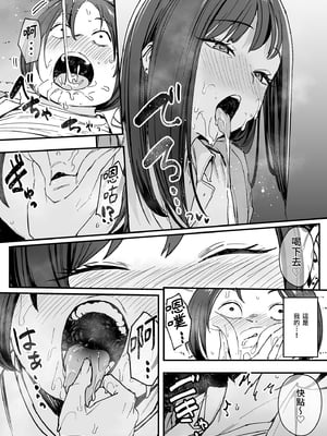 [フグタ家] オタクの僕が一軍ギャルと付き合えるまでの話 | 御宅的我與極品校花的交往之路1 [中国翻訳] [無修正] [DL版]_i-041