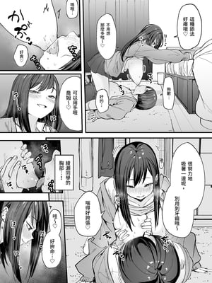 [フグタ家] オタクの僕が一軍ギャルと付き合えるまでの話 | 御宅的我與極品校花的交往之路1 [中国翻訳] [無修正] [DL版]_i-044