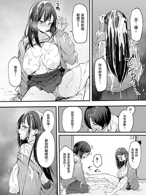 [フグタ家] オタクの僕が一軍ギャルと付き合えるまでの話 | 御宅的我與極品校花的交往之路1 [中国翻訳] [無修正] [DL版]_i-047