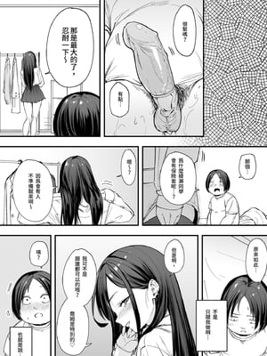 [フグタ家] オタクの僕が一軍ギャルと付き合えるまでの話 | 御宅的我與極品校花的交往之路1 [中国翻訳] [無修正] [DL版]_i-048