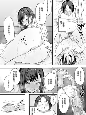 [フグタ家] オタクの僕が一軍ギャルと付き合えるまでの話 | 御宅的我與極品校花的交往之路1 [中国翻訳] [無修正] [DL版]_i-066
