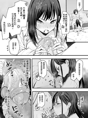 [フグタ家] オタクの僕が一軍ギャルと付き合えるまでの話 | 御宅的我與極品校花的交往之路1 [中国翻訳] [無修正] [DL版]_i-072