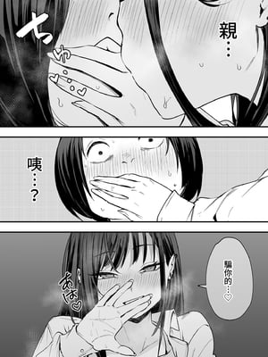 [フグタ家] オタクの僕が一軍ギャルと付き合えるまでの話 | 御宅的我與極品校花的交往之路1 [中国翻訳] [無修正] [DL版]_i-079
