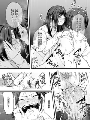 [フグタ家] オタクの僕が一軍ギャルと付き合えるまでの話 | 御宅的我與極品校花的交往之路1 [中国翻訳] [無修正] [DL版]_i-081