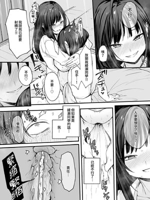 [フグタ家] オタクの僕が一軍ギャルと付き合えるまでの話 | 御宅的我與極品校花的交往之路1 [中国翻訳] [無修正] [DL版]_i-082