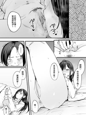 [フグタ家] オタクの僕が一軍ギャルと付き合えるまでの話 | 御宅的我與極品校花的交往之路1 [中国翻訳] [無修正] [DL版]_i-085