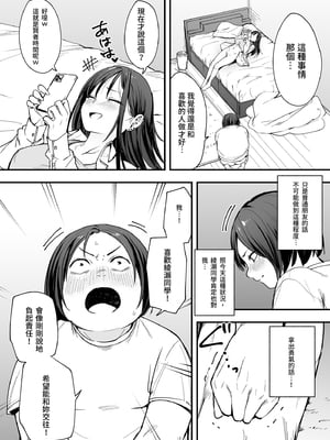 [フグタ家] オタクの僕が一軍ギャルと付き合えるまでの話 | 御宅的我與極品校花的交往之路1 [中国翻訳] [無修正] [DL版]_i-086