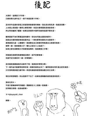 [フグタ家] オタクの僕が一軍ギャルと付き合えるまでの話 | 御宅的我與極品校花的交往之路1 [中国翻訳] [無修正] [DL版]_i-090