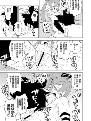 [NOTONE (麻倉下市)] 少子化対策メスガキちゃんにっ｜把少子化對策伸向雌小鬼 [中文] [KaDina]_13