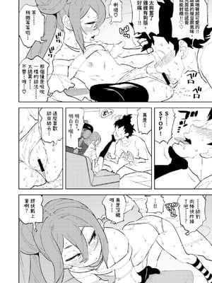 [NOTONE (麻倉下市)] 少子化対策メスガキちゃんにっ｜把少子化對策伸向雌小鬼 [中文] [KaDina]_14