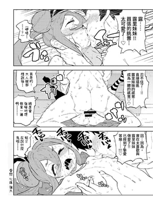 [NOTONE (麻倉下市)] 少子化対策メスガキちゃんにっ｜把少子化對策伸向雌小鬼 [中文] [KaDina]_28