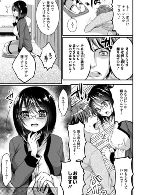 [めの子] あのコのひめゴト_015_0015
