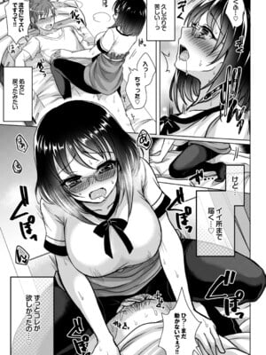 [めの子] あのコのひめゴト_043_0043
