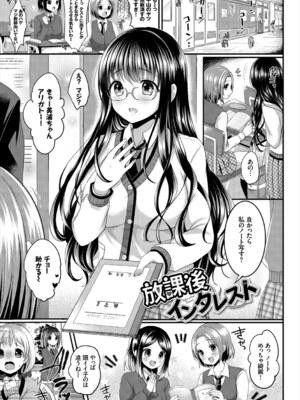 [めの子] あのコのひめゴト_053_0053