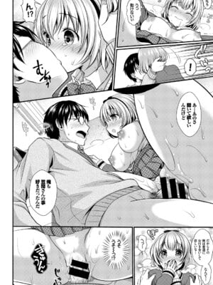 [めの子] あのコのひめゴト_080_0080