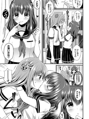 [めの子] すとれんじがーる [DL版]_012