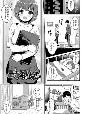 [めの子] すとれんじがーる [DL版]_070
