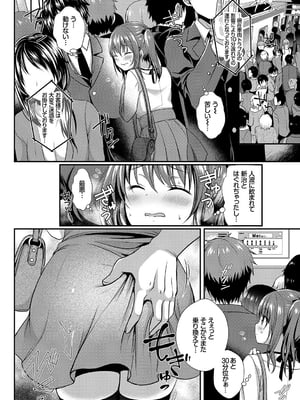 [めの子] すとれんじがーる [DL版]_117