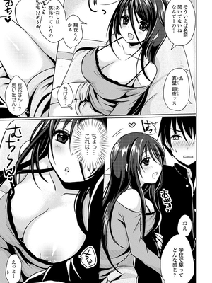 [めの子] すとれんじがーる [DL版]_224