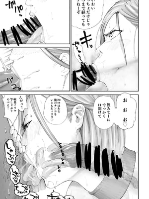 [武器屋] 釘崎野薔薇ちゃん_16
