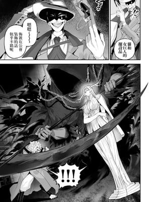 [ねこのおやしろ (ましゅー)] 戦乙女といくさごと! 〜戦乙女編〜｜女武神與戰鬥之事！〜女武神篇〜 [中文] [Ryou]_010