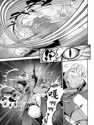 [ねこのおやしろ (ましゅー)] 戦乙女といくさごと! 〜戦乙女編〜｜女武神與戰鬥之事！〜女武神篇〜 [中文] [Ryou]_018