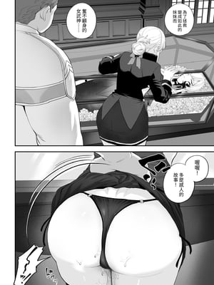 [ねこのおやしろ (ましゅー)] 戦乙女といくさごと! 〜戦乙女編〜｜女武神與戰鬥之事！〜女武神篇〜 [中文] [Ryou]_041