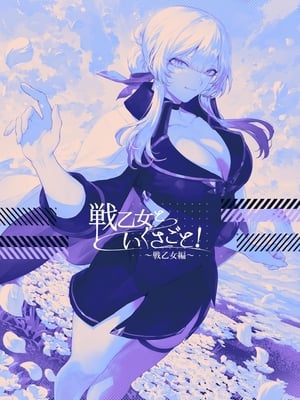 [ねこのおやしろ (ましゅー)] 戦乙女といくさごと! 〜戦乙女編〜｜女武神與戰鬥之事！〜女武神篇〜 [中文] [Ryou]_118