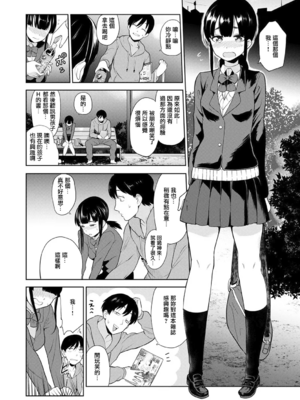 [あずせ]カワイイ女の子を釣る方法 -總集篇1~3-(エロ本を捨てたらこの子が釣れちゃった|黃書釣妹!?)[中国翻訳][禁漫漢化組]_007