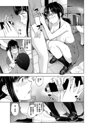 [あずせ]カワイイ女の子を釣る方法 -總集篇1~3-(エロ本を捨てたらこの子が釣れちゃった|黃書釣妹!?)[中国翻訳][禁漫漢化組]_016