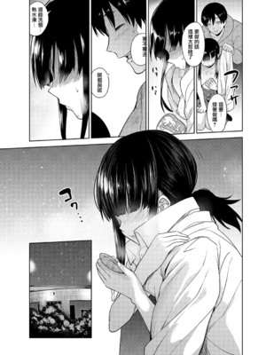 [あずせ]カワイイ女の子を釣る方法 -總集篇1~3-(エロ本を捨てたらこの子が釣れちゃった|黃書釣妹!?)[中国翻訳][禁漫漢化組]_024