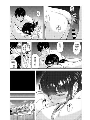 [あずせ]カワイイ女の子を釣る方法 -總集篇1~3-(エロ本を捨てたらこの子が釣れちゃった|黃書釣妹!?)[中国翻訳][禁漫漢化組]_048