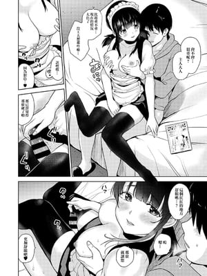 [あずせ]カワイイ女の子を釣る方法 -總集篇1~3-(エロ本を捨てたらこの子が釣れちゃった|黃書釣妹!?)[中国翻訳][禁漫漢化組]_058