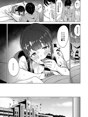 [あずせ]カワイイ女の子を釣る方法 -總集篇1~3-(エロ本を捨てたらこの子が釣れちゃった|黃書釣妹!?)[中国翻訳][禁漫漢化組]_069