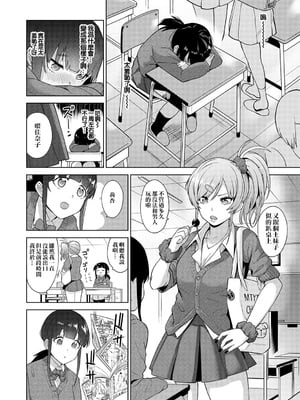 [あずせ]カワイイ女の子を釣る方法 -總集篇1~3-(エロ本を捨てたらこの子が釣れちゃった|黃書釣妹!?)[中国翻訳][禁漫漢化組]_070