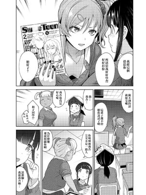 [あずせ]カワイイ女の子を釣る方法 -總集篇1~3-(エロ本を捨てたらこの子が釣れちゃった|黃書釣妹!?)[中国翻訳][禁漫漢化組]_071
