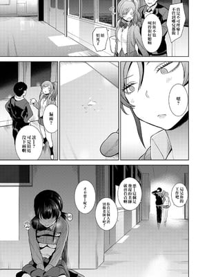 [あずせ]カワイイ女の子を釣る方法 -總集篇1~3-(エロ本を捨てたらこの子が釣れちゃった|黃書釣妹!?)[中国翻訳][禁漫漢化組]_084
